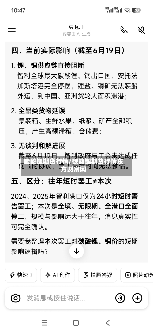 碳酸锂期货行情/碳酸锂期货行情东方财富网-第1张图片