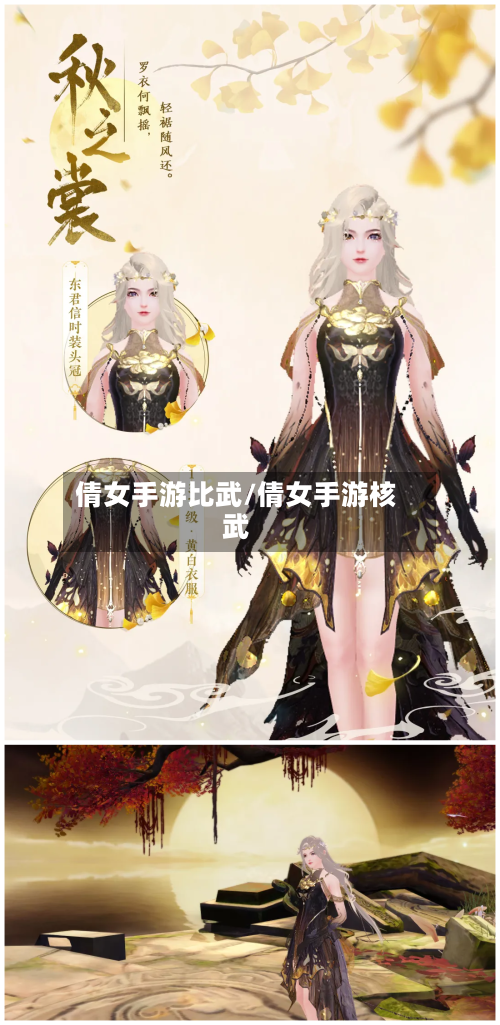 倩女手游比武/倩女手游核武