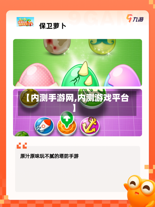 【内测手游网,内测游戏平台】-第3张图片