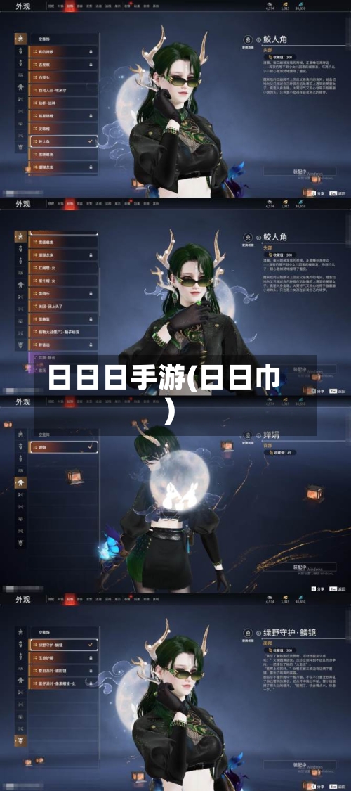 日日日手游(日日巾)-第2张图片