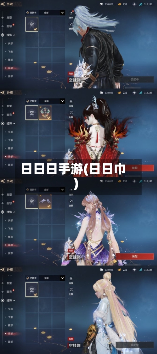 日日日手游(日日巾)-第3张图片