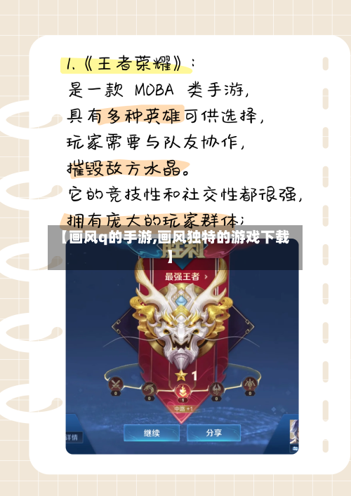 【画风q的手游,画风独特的游戏下载】