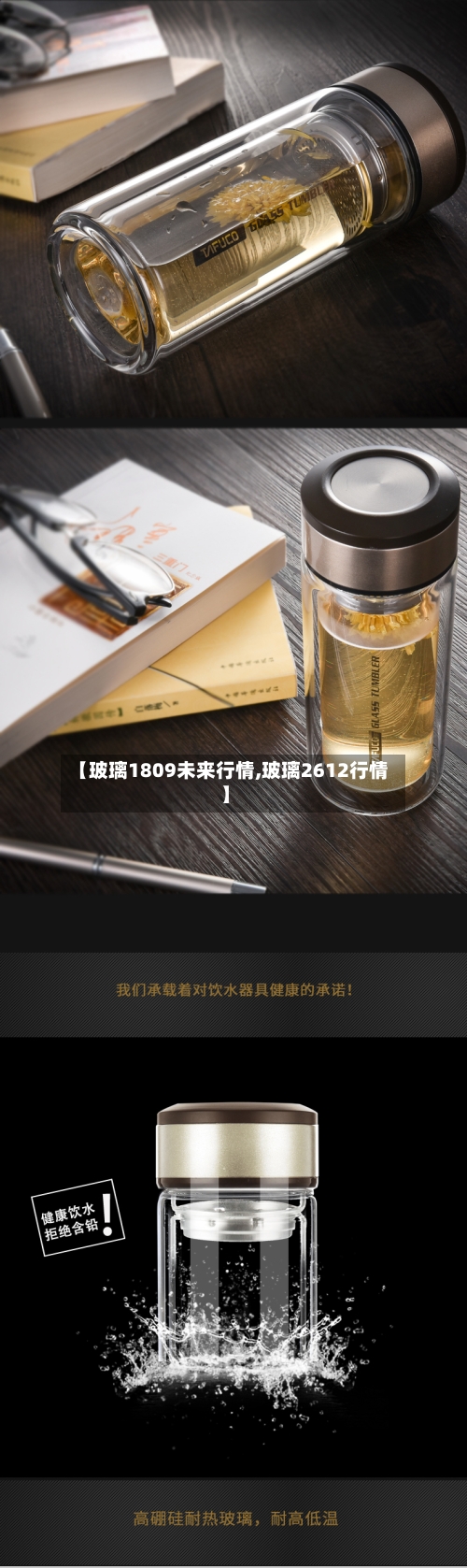 【玻璃1809未来行情,玻璃2612行情】-第2张图片