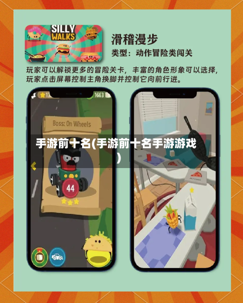 手游前十名(手游前十名手游游戏)-第3张图片