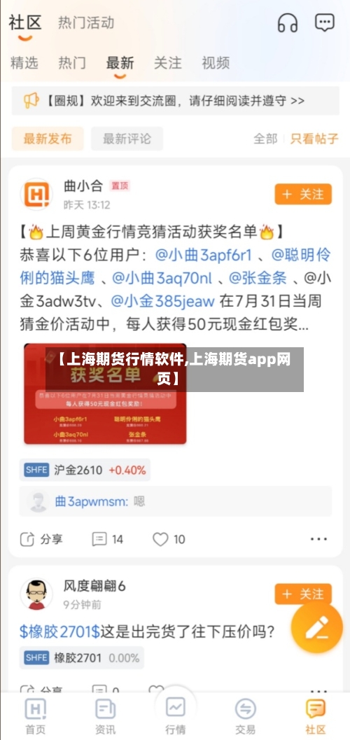 【上海期货行情软件,上海期货app网页】-第2张图片
