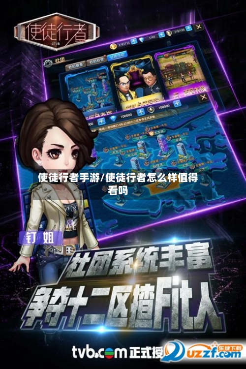 使徒行者手游/使徒行者怎么样值得看吗-第3张图片