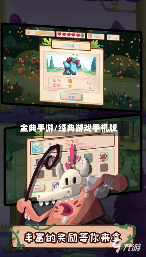金典手游/经典游戏手机版