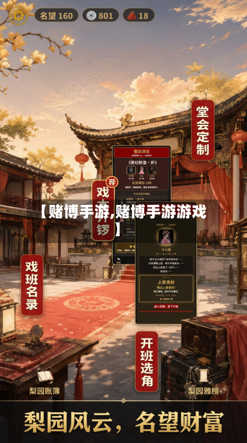 【赌博手游,赌博手游游戏】