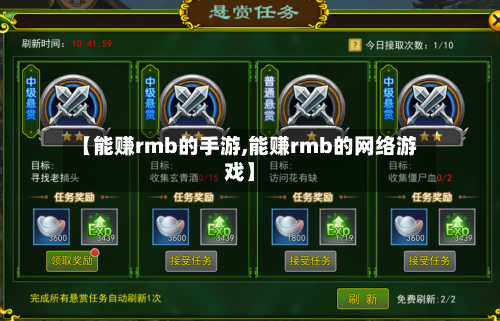 【能赚rmb的手游,能赚rmb的网络游戏】-第2张图片