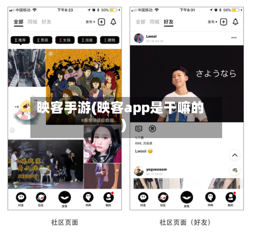 映客手游(映客app是干嘛的)-第2张图片