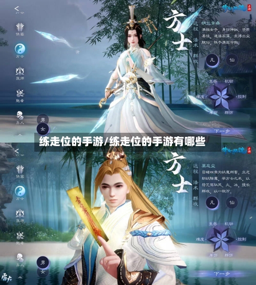 练走位的手游/练走位的手游有哪些-第2张图片