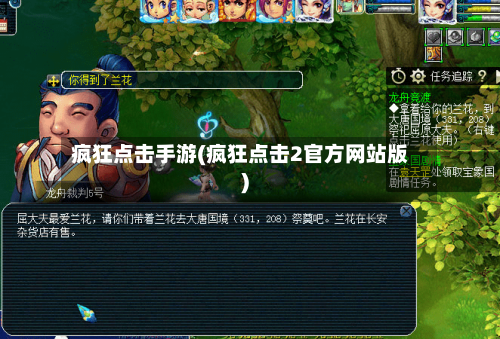 疯狂点击手游(疯狂点击2官方网站版)-第3张图片