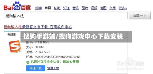 搜狗手游端/搜狗游戏中心下载安装-第2张图片