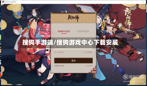 搜狗手游端/搜狗游戏中心下载安装-第3张图片