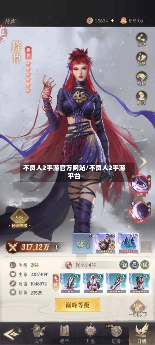 不良人2手游官方网站/不良人2手游平台-第2张图片
