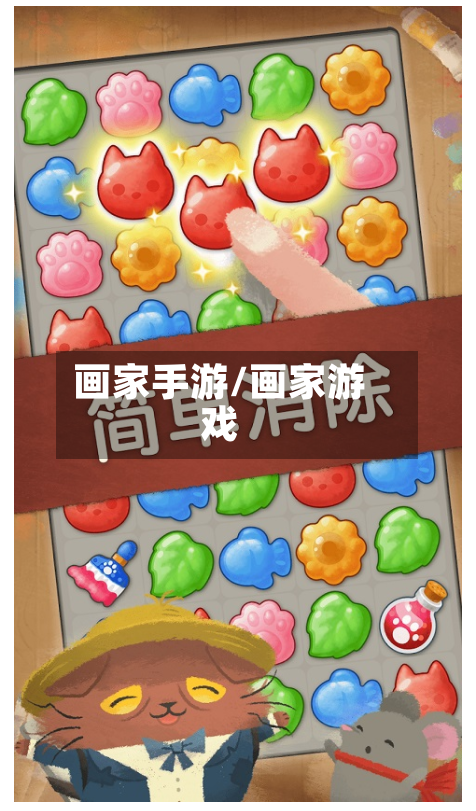 画家手游/画家游戏
