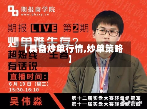 【具备炒单行情,炒单策略】-第2张图片