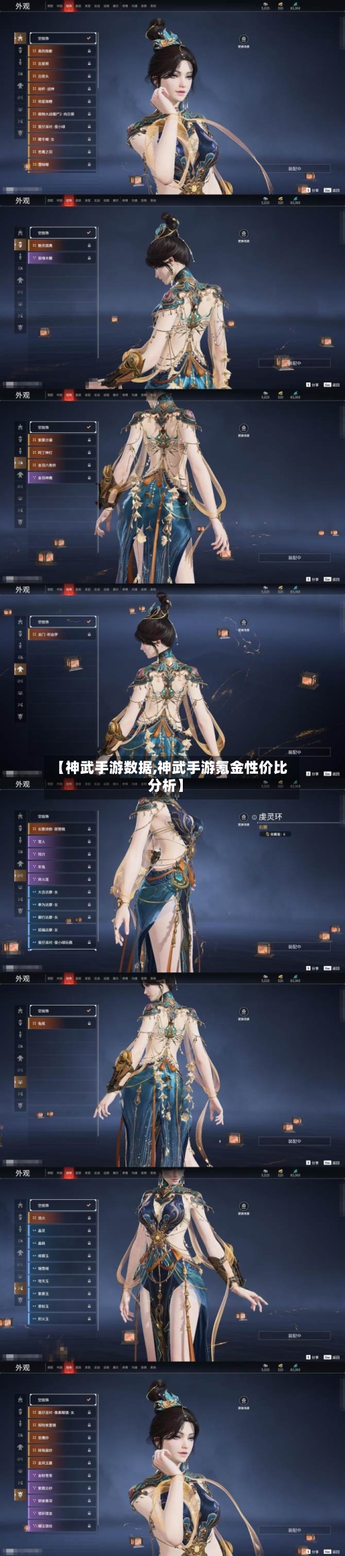 【神武手游数据,神武手游氪金性价比分析】-第2张图片
