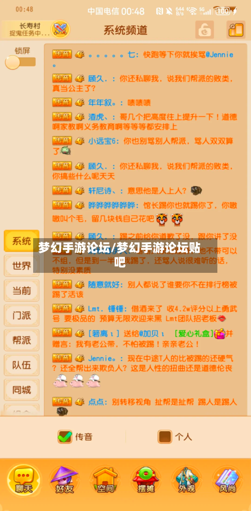 梦幻手游论坛/梦幻手游论坛贴吧-第2张图片