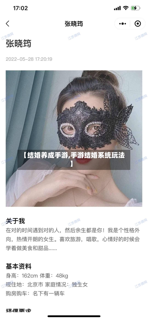 【结婚养成手游,手游结婚系统玩法】