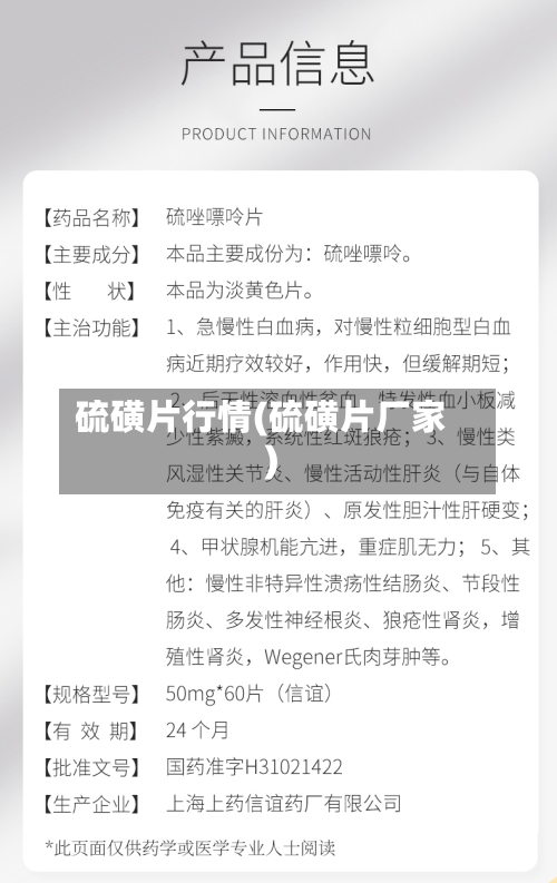 硫磺片行情(硫磺片厂家)-第2张图片