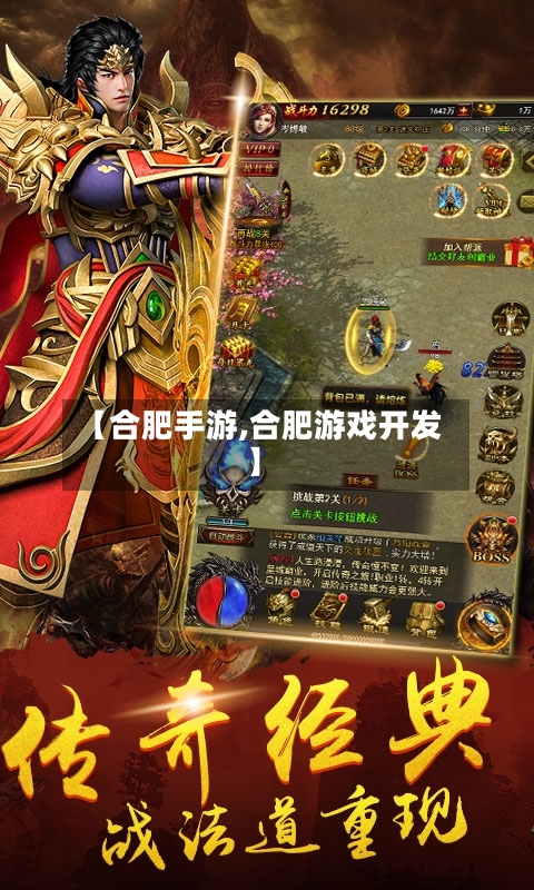 【合肥手游,合肥游戏开发】-第2张图片