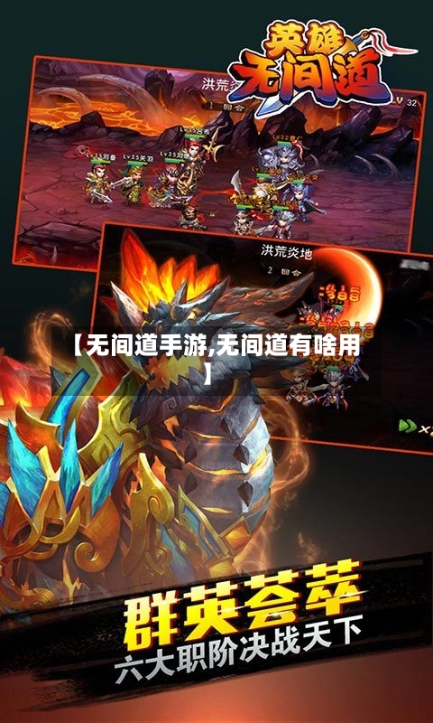 【无间道手游,无间道有啥用】-第2张图片