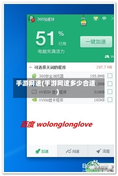 手游网速(手游网速多少合适)