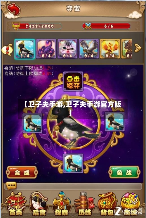 【卫子夫手游,卫子夫手游官方版】