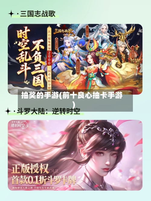 抽奖的手游(前十良心抽卡手游)-第2张图片