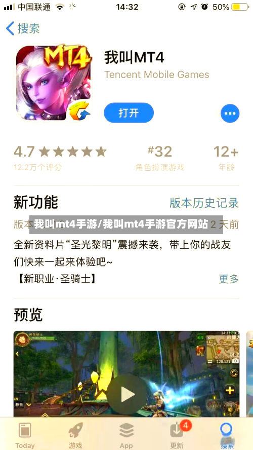 我叫mt4手游/我叫mt4手游官方网站-第2张图片
