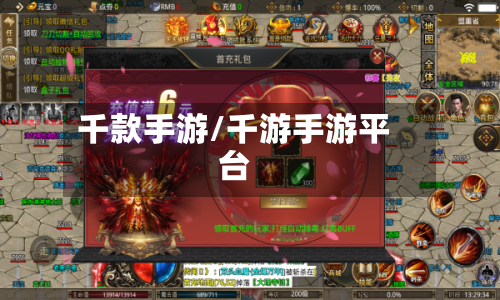 千款手游/千游手游平台-第2张图片