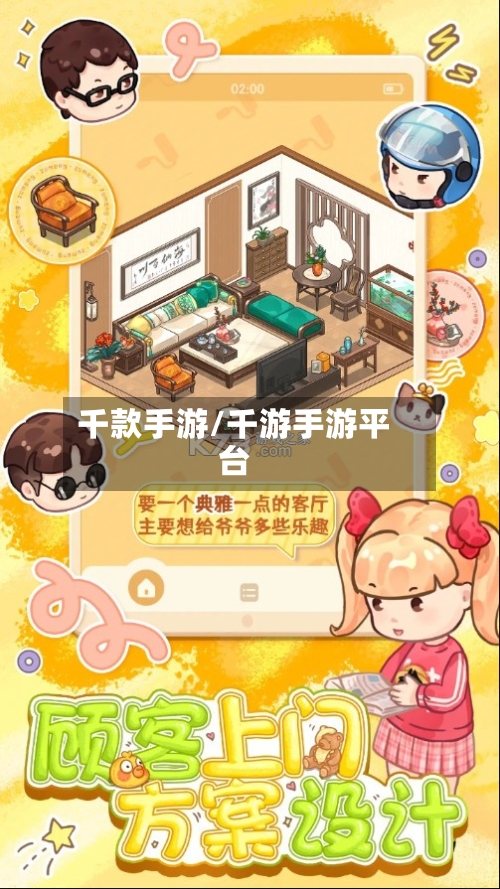 千款手游/千游手游平台