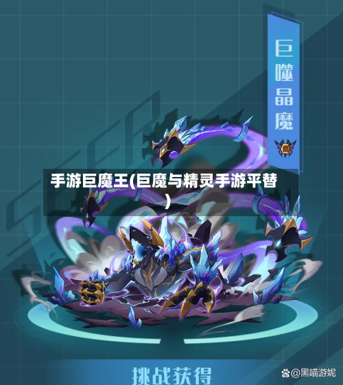 手游巨魔王(巨魔与精灵手游平替)-第2张图片