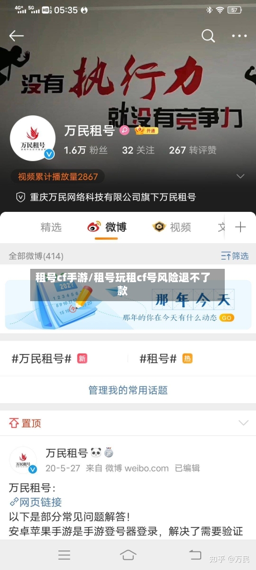 租号cf手游/租号玩租cf号风险退不了款