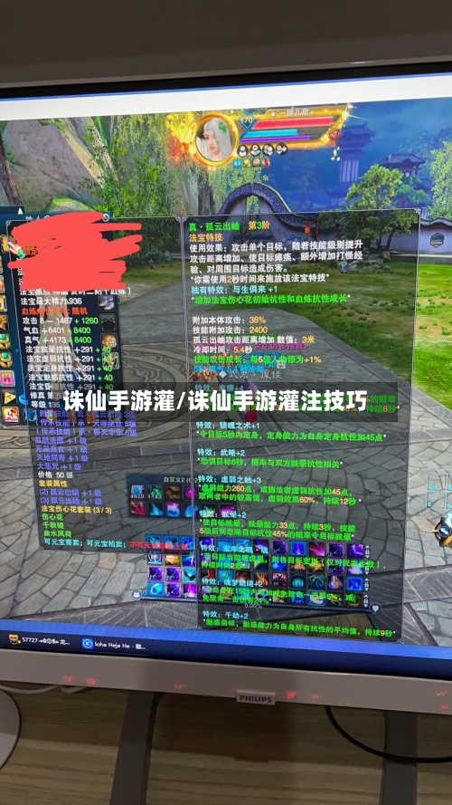 诛仙手游灌/诛仙手游灌注技巧-第2张图片
