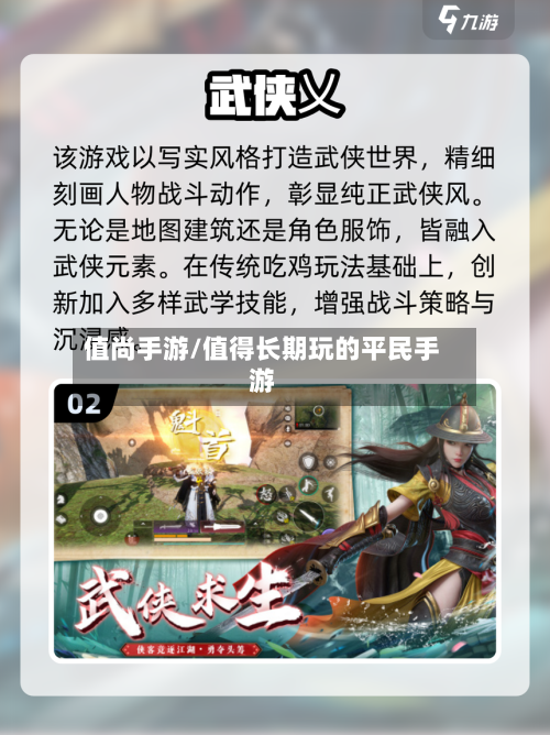 值尚手游/值得长期玩的平民手游-第2张图片