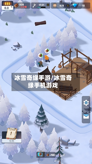 冰雪奇缘手游/冰雪奇缘手机游戏-第2张图片