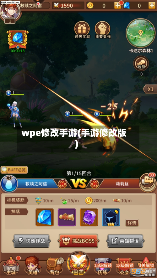 wpe修改手游(手游修改版)-第2张图片