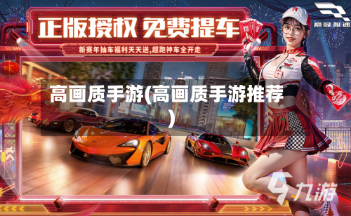 高画质手游(高画质手游推荐)