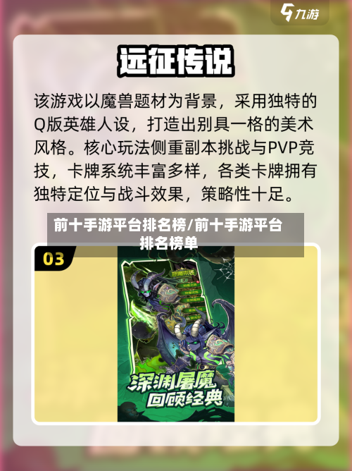 前十手游平台排名榜/前十手游平台排名榜单
