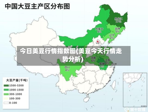 今日美豆行情指数图(美豆今天行情走势分析)-第3张图片