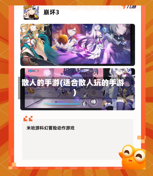 散人的手游(适合散人玩的手游)