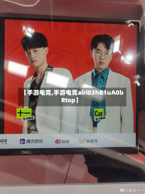 【手游电竞,手游电竞airi03hB1uA0bRtop】-第2张图片