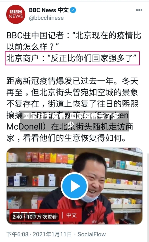 国家对于疫情/国家疫情亏了多少-第2张图片