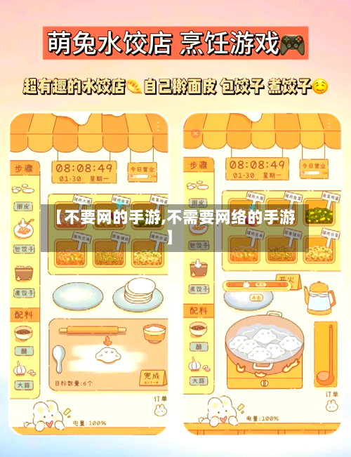 【不要网的手游,不需要网络的手游】-第2张图片