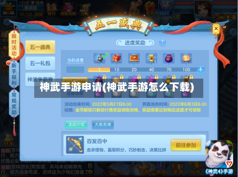 神武手游申请(神武手游怎么下载)-第3张图片