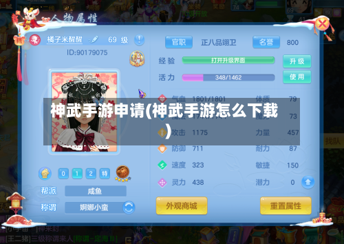 神武手游申请(神武手游怎么下载)-第2张图片