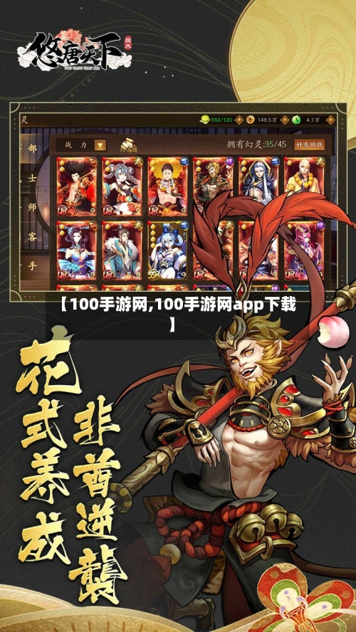 【100手游网,100手游网app下载】-第3张图片