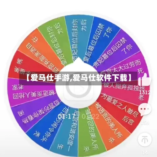 【爱马仕手游,爱马仕软件下载】